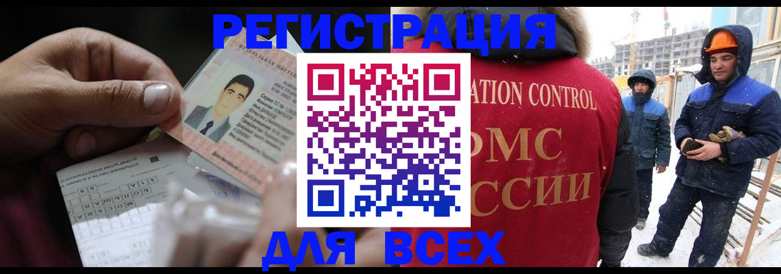 прописка для военкомата в Чкаловске