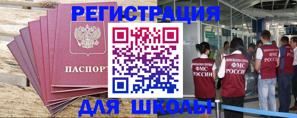 временная регистрация законно в Чкаловске
