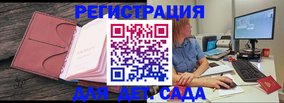 временная регистрация законно в Чкаловске