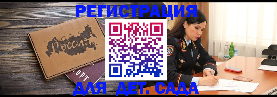 прописка гарантия в Чкаловске